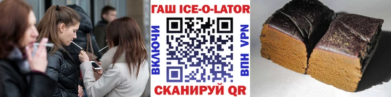 ГАШИШ Ice-O-Lator Карачев